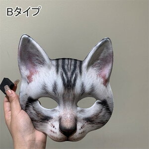 【2点以上購入で300円OFFクーポン発行中】猫 仮面 3D 立体 半顔 キャット メイク パーティー ベルベット EVA 肌触り 舞踏会 舞台 コスプレ アニマル メース リアル 可愛い フェイク フェイスペイ