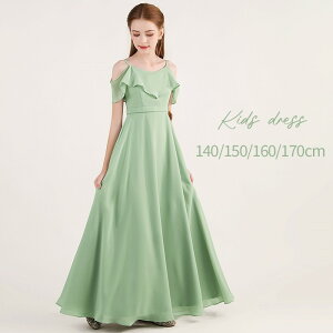 ドレス 発表会 結婚式 女の子 ピアノ発表会 シフォン ジュニア 140 150 160 170 フォーマル ワンピース コンクール ロング 半袖 子供 ロングドレス キッズドレス パーティドレス グリーン 緑 上品