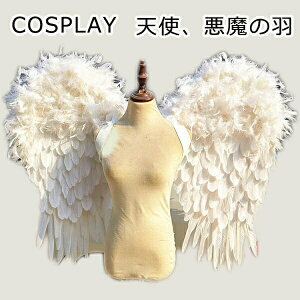 Vg̉H ̉H RXvH  wing tFU[ ECO 85cm GWF Vg݂ Vg d   p[eB[ObY Be Xe[W Cxg  cosplayp COSPLAY RX`
