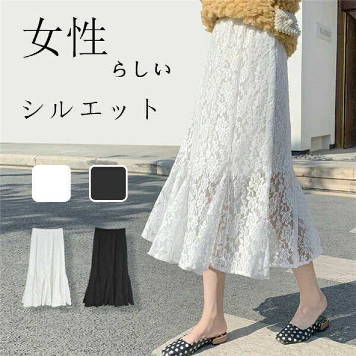 楽天市場】スカート 総レーススカート フレア 花柄レース 透け感  