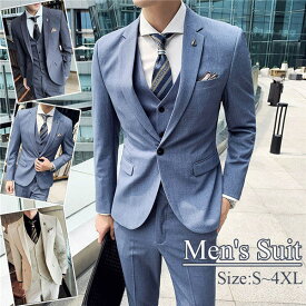 紳士服 ベスト追加可 メンズスーツ ビジネススーツ 1ツ釦 スリムバージョン 1ツボタンビジネススーツ スーツ セットアップ 結婚式 男性用 パンツ スーツ 2点セット ベージュ ブルー グレー