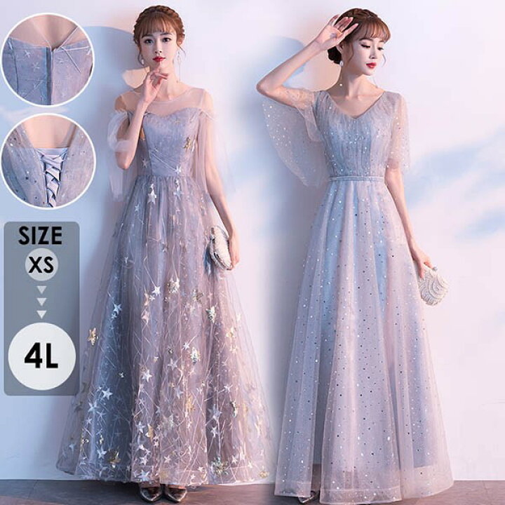 楽天市場】パーティードレス ロング丈 演奏会 キラキラ 星柄 フリル袖  