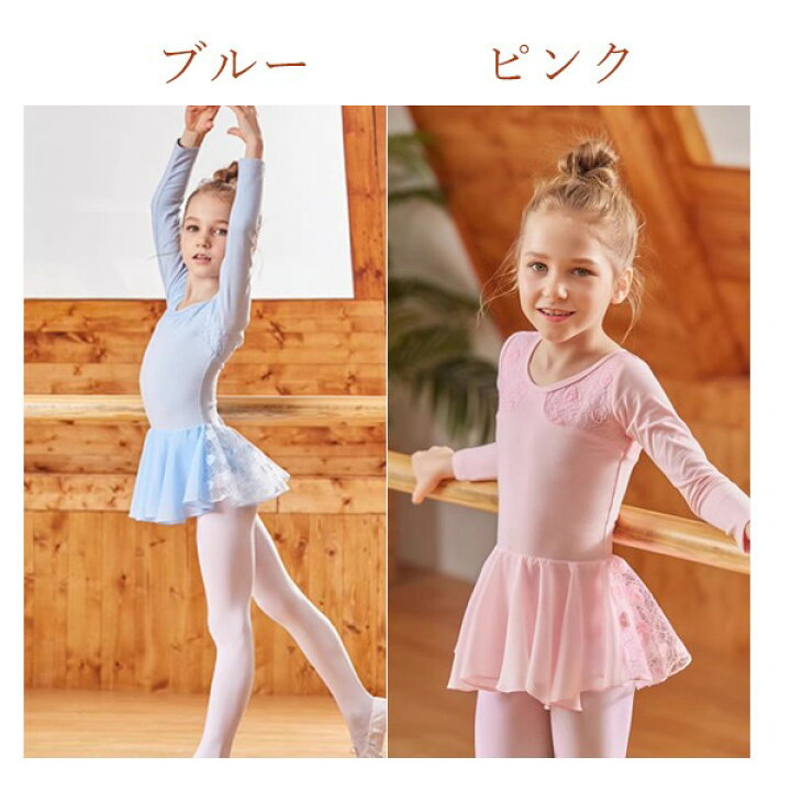 楽天市場】バレエレオタード 子供 スカート付き 長袖 コットン バレエ