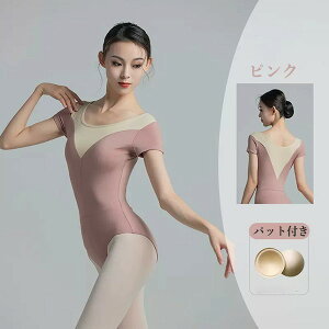 バレエ レオタード 大人 パット付き 美ライン シンプル 韓国風 大人用 衣装 バレエ用品 練習着 演出用 かわいい お洒落 ダンス服 新体操 ウェア コスチューム お洒落 新体操 練習着 水色 ブラ