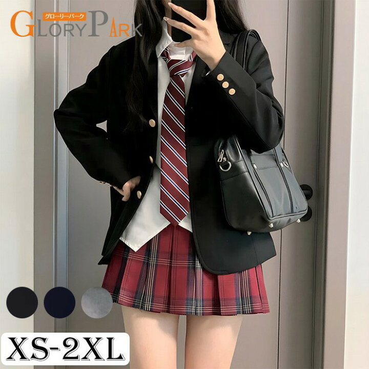 楽天市場】制服 ブレザー スカート セット ネクタイ 女子 入学式 卒業 