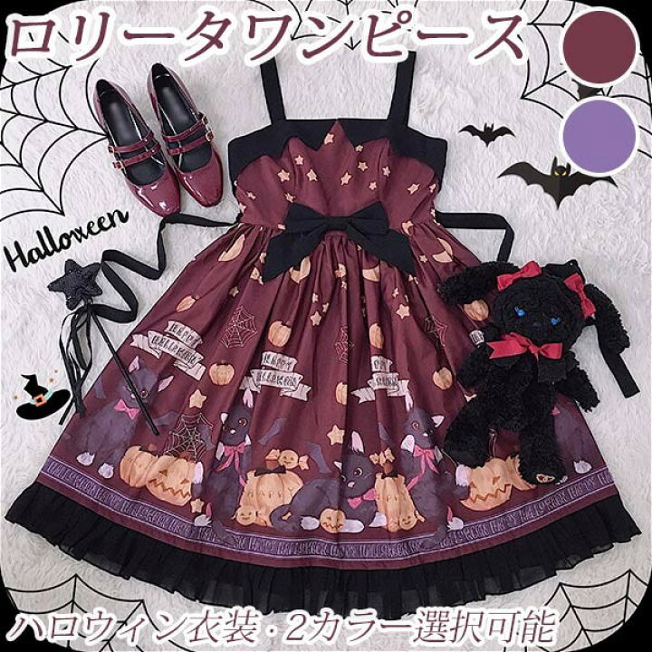 楽天市場】ワンピース ロリータ ハロウィン 魔女風 リボン 膝丈 