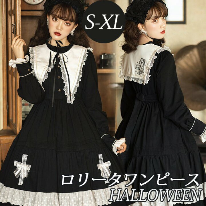 楽天市場】ワンピース ロリータ ハロウィン 魔女風 ウイッチ 