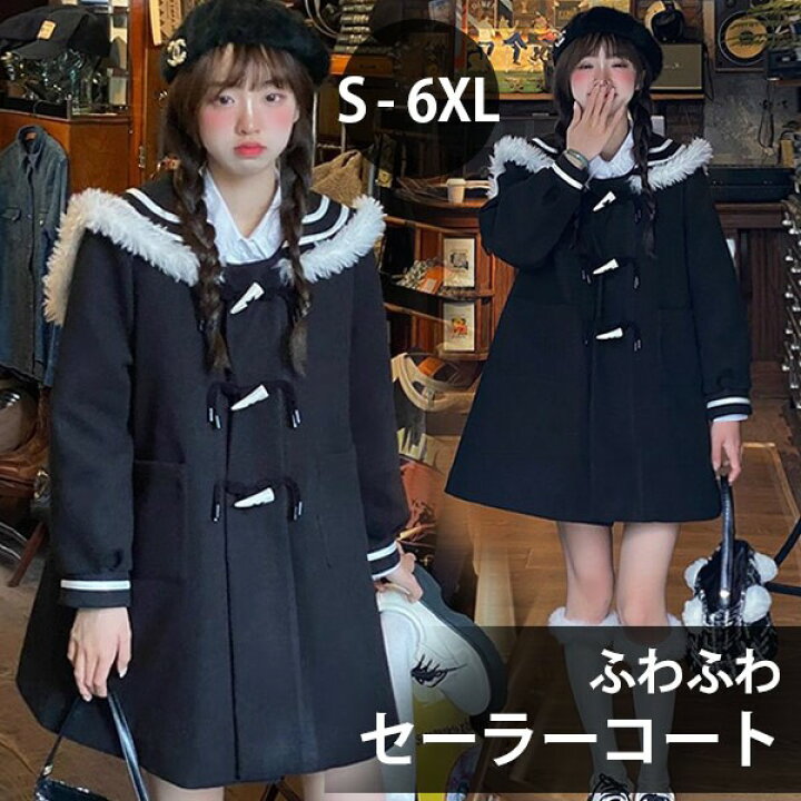 楽天市場】セーラーコート 冬服 レディース ジャケット ショートコート 