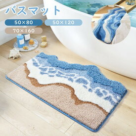 バスマット 波柄 ドアマット 室内 滑り止め 写真映え 洗える おしゃれ シンプル 水洗い トイレ 浴室 バスルーム リビング ベッドルーム 書斎 ベランダ かわいい オフィス 店舗 飲食店 新生活 DIY ブルーグローリーパーク