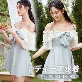 ★500円OFFクーポン配布中★ワンピース水着 服みたいな オフショルダー 水着 レディース リボン フリル ワイヤーなし パッド付 着痩せ シンプル セクシー 写真映え 撮影用 海 夏 サマー プール 旅行 大人 女性用 ジュニア 学生 女の子 ブルー M L XL 2XLグローリーパーク