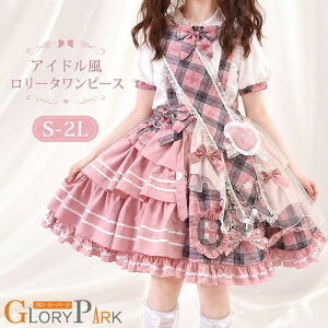 アイドル ワンピース ロリータ」の人気商品一覧・価格比較 - 価格.com