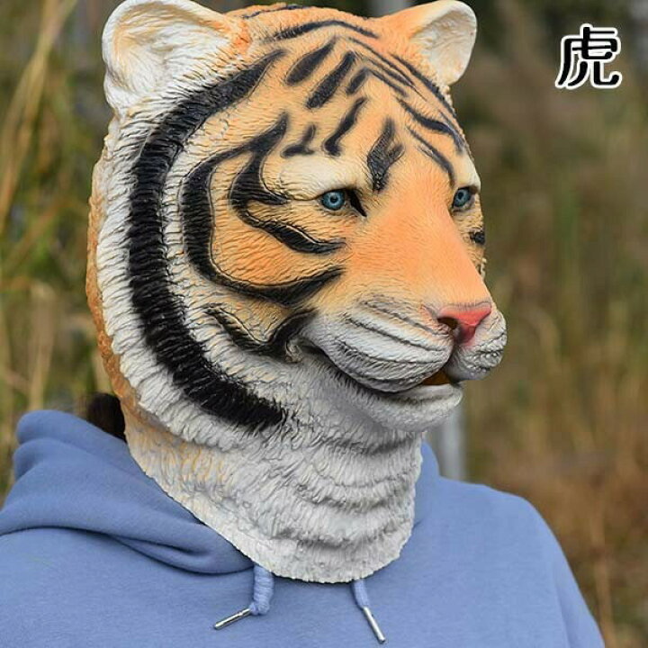 動物マスク フルマスク ラバーマスク 犬 お面 虎 アルパカ パーティグッズ 仮装 余興 恐竜 コスプレ オランウータン ゴリラ ハロウィン