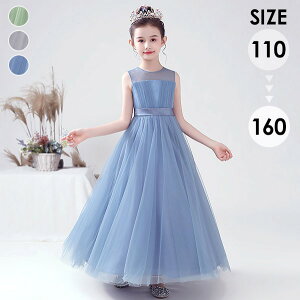 子供ドレス ワンピース ロングドレス ピアノ発表会 ノースリーブ 女の子 フォーマルドレス パーティードレス チュールスカート 結婚式 七五三 発表会 花童 フラワーガール キッズドレス ブ