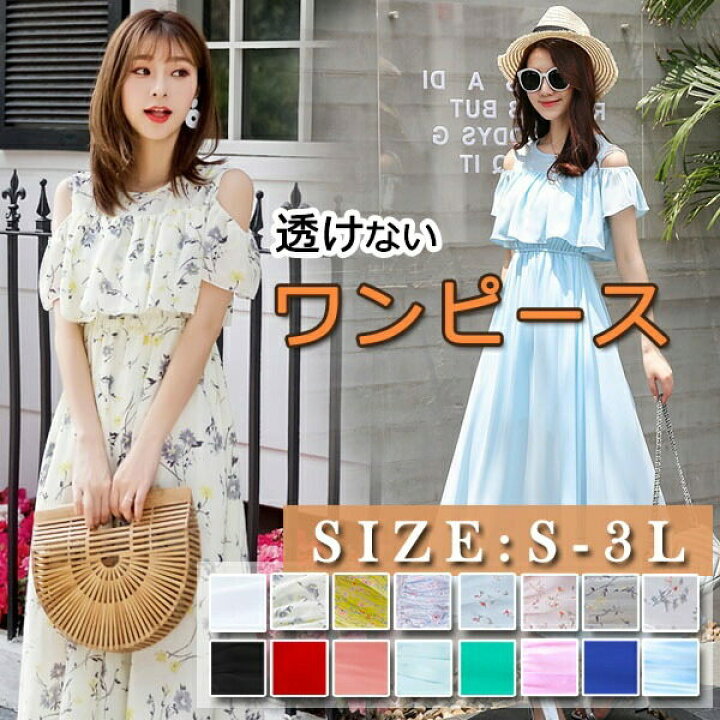 楽天市場 肩だし かわいい ワンピース カジュアル シフォン 夏ワンピ ロング 大人 着心地 リゾート旅行 プリンセス レディース 白 黒 ピンク 紺色 水色 赤 黄色 グレー Dd126n1n1d4 パーティードレス通販 Glorypark