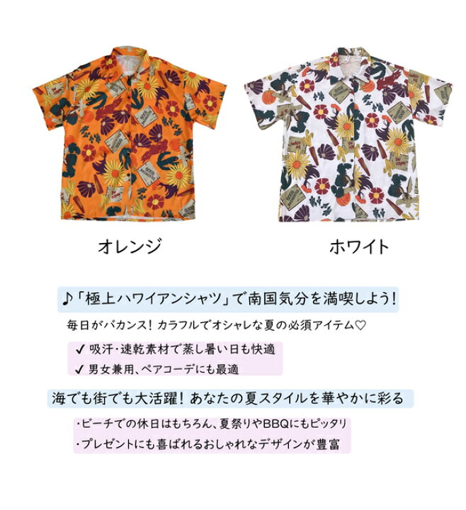 楽天市場】☆200円OFFクーポン配布中☆アロハシャツ レディース 