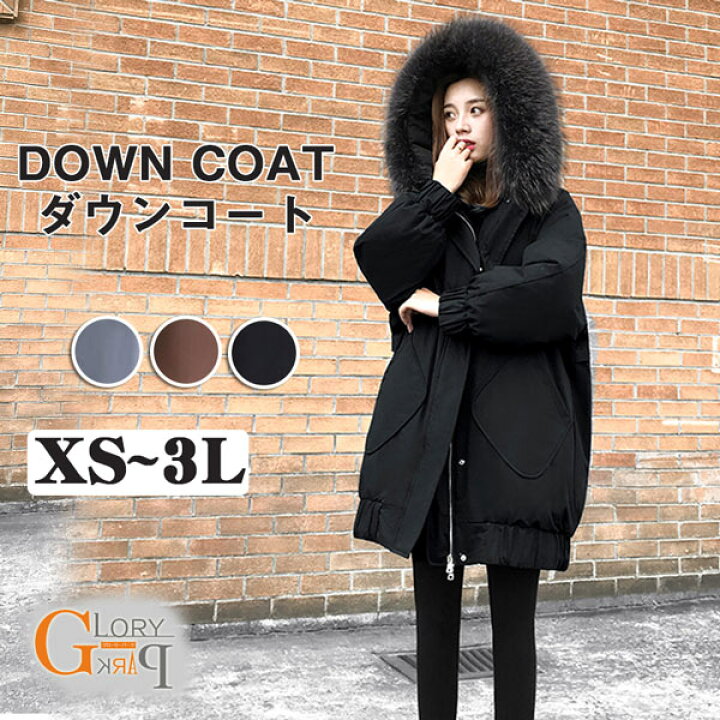 楽天市場】【サイズ有XS/S/M/L/2L/3L】ダウンコート ダウンジャケット  