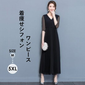 パーティードレス 大きいサイズ 結婚式 ワンピース フォーマル 「 大人にちょうどいい」結婚式 ピアノ発表会 ドレス 大人 ロングドレス 演奏会 黒 コンサート 袖あり きれいめ 親族 フォーマルドレスグローリーパーク