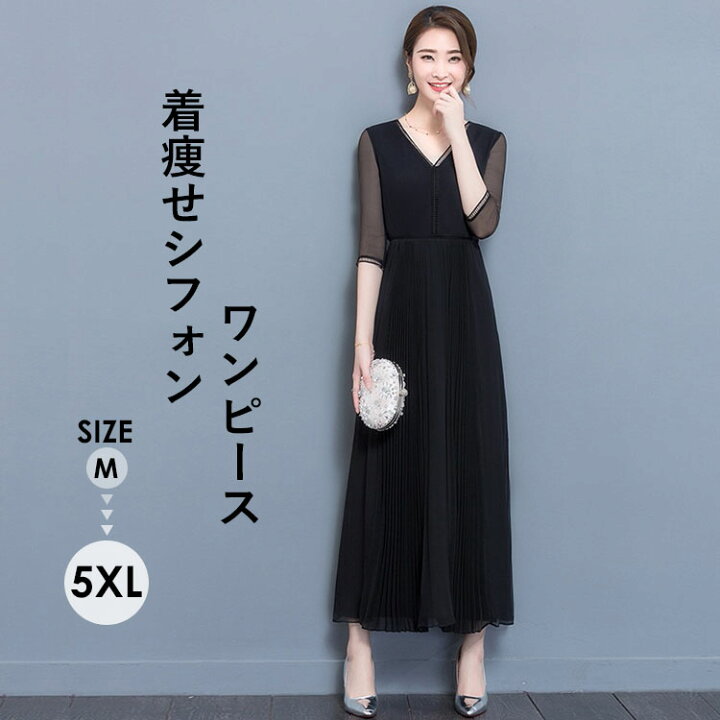 楽天市場】☆500円OFFクーポン配布中☆パーティードレス 大きいサイズ  