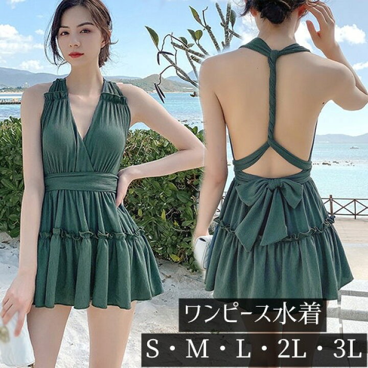 楽天市場 水着 レディース ワンピース水着 体型カバー パッド付 袖なし フリルスカート ティアドロップ カシュクール クロスバッグ バックシャン 海 プール 温泉 韓国 女性用 セクシー 大人可愛い 韓国風 旅行 リゾート 代 30代 ママ水着 大人水着 グリーンs M L Xl