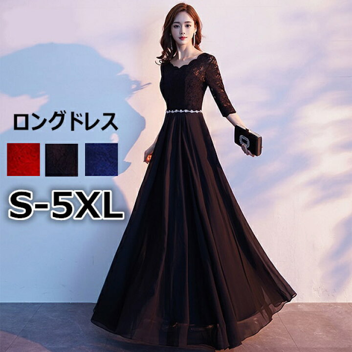 ロングドレス カラードレス 演奏会用ドレス 袖付き 袖あり 演奏会  