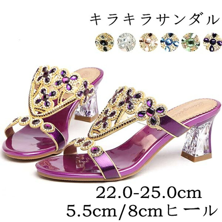 楽天市場】☆250円OFFクーポン配布中☆ビジューきらきらサンダル 