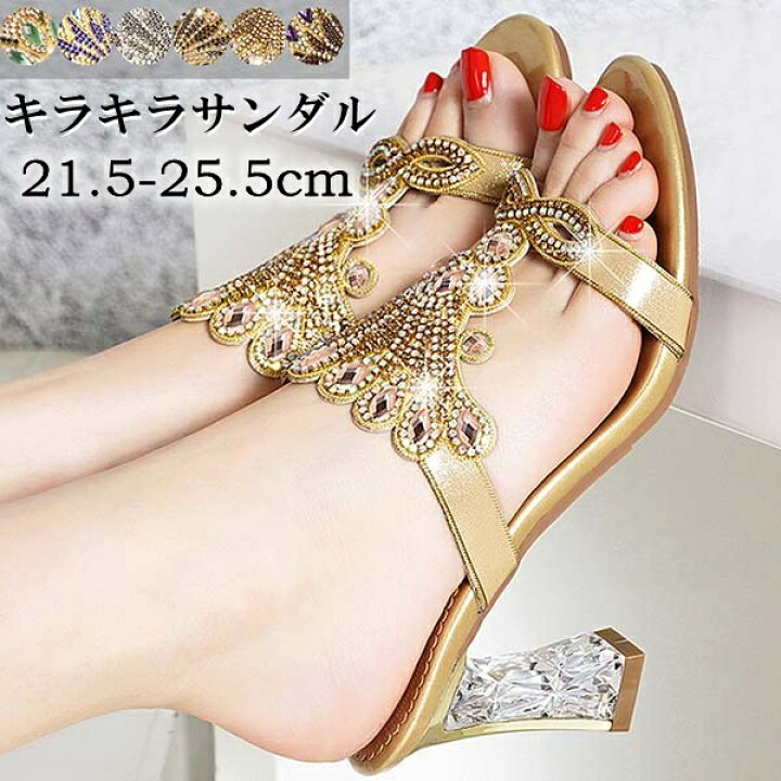 楽天市場】☆250円OFFクーポン配布中☆サンダル きらきらサンダル 