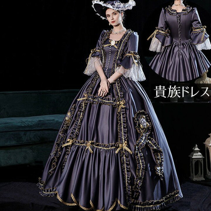 楽天市場 ドレス レディース ロングドレス 貴族ドレス 中世ヨーロッパ お姫様 プリンセスドレス カラードレス スクエアネック クラシカル 半袖 フリル アンブレラスリーブ 華やか ボリューム ゴージャス ステージ衣装 貴婦人 オペラ プリンセスライン ワンピース 撮影 楽天市場 ドレス レディース ロングドレス 貴族ドレス 中世ヨーロッパ お姫様 プリンセスドレス カラードレス スクエアネック クラシカル 半袖 フリル アンブレラスリーブ 華やか ボリューム ゴージャス ステージ衣装 貴婦人 オペラ プリンセスライン ワンピース 撮影