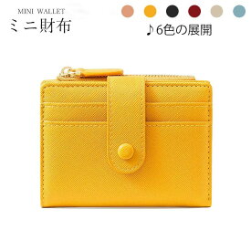 ミニ財布 レディース 財布 コンパクト 小さい 軽いカードケース ギフト カード入れ おしゃれ シンプル 友達 母の日 父の日誕生日 プレゼント収納 整理整頓グローリーパーク