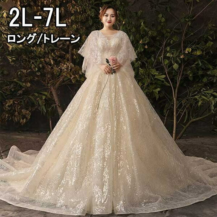 楽天市場】ウェディングドレス 花嫁 大きいサイズ フレア袖 体型カバー 