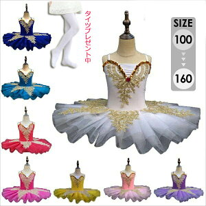 8F q_Xߑ `` ooG qp ^Ccv[g oG\ I^[h ̎q  oG_X _X TutuXJ[g K op 100/110/120/130/140/150/160 sN 