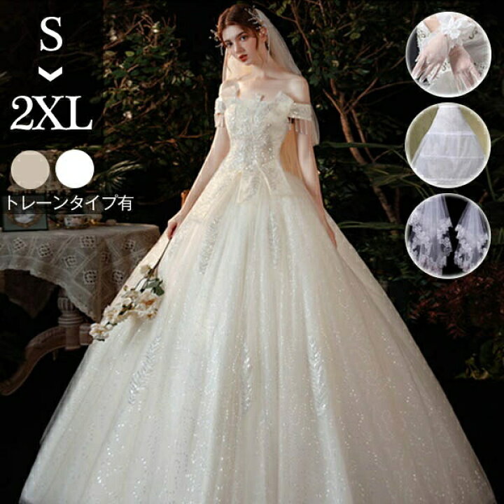 楽天市場 花嫁 ウェディングドレス オフショルダー Aライン ワンピース プリンセス 結婚式 二次会 披露宴 前撮り 後撮り 撮影用 フォトウェディング 小さいサイズ ロング ウエディングドレス エレガント 優雅 シャンパン トレーンドレス 白 金 パーティードレス通販 楽天市場 花嫁 ウェディングドレス オフショルダー Aライン ワンピース プリンセス 結婚式 二次会 披露宴 前撮り 後撮り 撮影用 フォトウェディング 小さいサイズ ロング ウエディングドレス エレガント 優雅 シャンパン トレーンドレス 白 金 パーティードレス通販