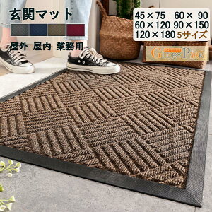 シンプル 玄関マット 通販 価格比較 価格 Com シンプル 玄関マット 通販 価格比較 価格 Com