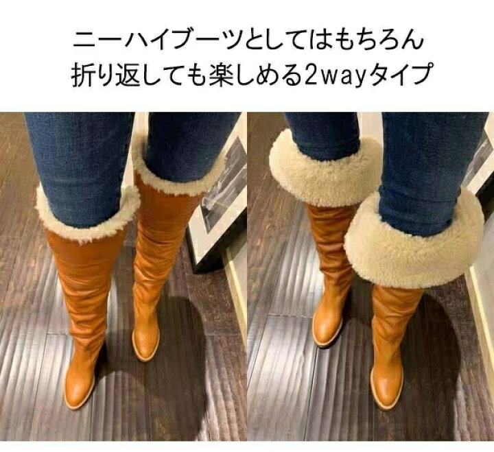 楽天市場】ニーハイブーツ ボア ヒール4.5cm 2WAY 裏起毛タイプ有り 