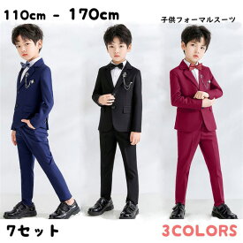 子供スーツ 7点セット 男の子 フォーマル 上下セット ベスト 蝶ネクタイ 長袖 入学式 卒業式 七五三グローリーパーク