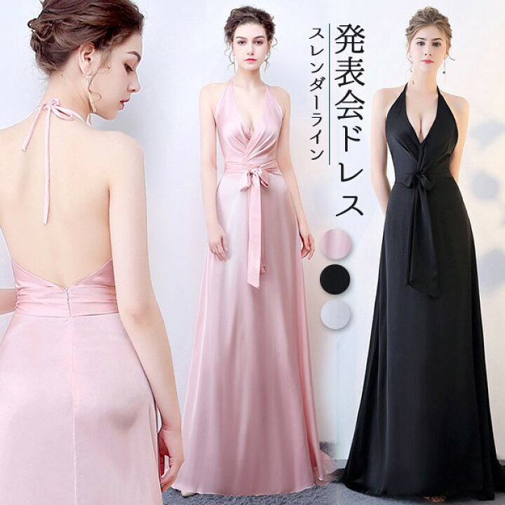 楽天市場】☆500円OFFクーポン配布中☆ロングドレス 演奏会 ピアノ発表  