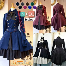 ゴスロリ ワンピース レディース ロリータ ゴシック ミリタリー風 長袖 クラシカル Aライン フレアワンピース リボン ミニハット 付き 仮装 コスプレ 衣装 お茶会 学園祭 文化祭 イベント S-5XL 8カラー