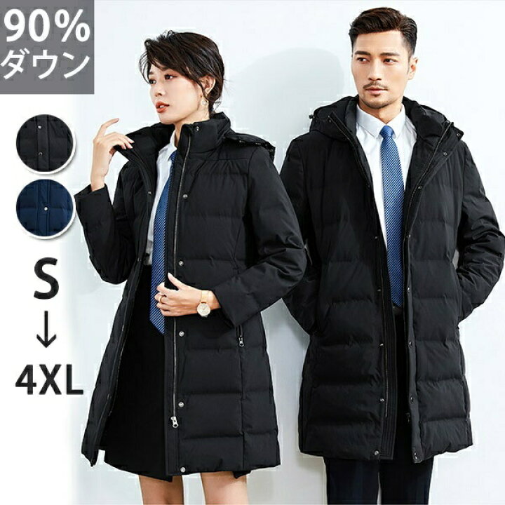 楽天市場 ダウン90 フード付き ダウンコート メンズ レディース 大きいサイズ ミドル丈 ビジネス ライトダウン ブラックフォーマル 秋冬服 軽量 防寒 防風 撥水加工 黒 紺 ネイビー アウター 暖かい 30代 40代 50代 大人 S 3xl 4xl パーティードレス通販 Glorypark