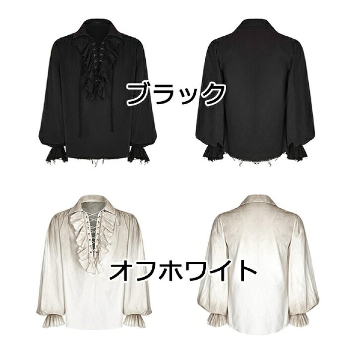 ヨーロッパ中世公爵 宮廷服 17世紀 D9338c0x0x0f4 コスチューム コット風 ゴシック シャツ ステージ トップス パンク パーティー ブラウス ブラック ヴィンテージ 上着 中世 公爵 洋服 演出 演劇 王子様 男性用 日本産 男性用 ヨーロッパ中世公爵 宮廷服 17世紀 D9338c0x0x0f4 コスチューム コット風 ゴシック シャツ ステージ トップス パンク パーティー ブラウス ブラック ヴィンテージ 上着 中世 公爵 洋服 演出 演劇 王子様 男性用 日本産 男性用