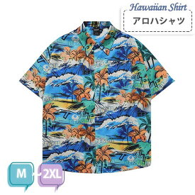 アロハシャツ シャツ ボタニカル柄 ヤシの木柄 砂浜 南国風景 メンズ レディース ペアルック 男女兼用 開襟シャツ 夏物 ハワイアン 半袖 ヴィンテージ風 シンプルデザイン 開襟 オープンカラー カジュアル ストリートリゾート M L XL 2XL ブルーグローリーパーク