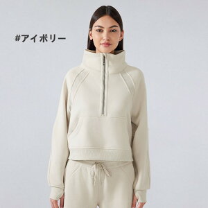 ジャージ レディース 春秋 トップス ジャージトップス スポーツウェア ジャージ 美シルエット 前開き パーカー トレーニング ランニング 裏地ボア 厚め 長袖 スウェット ショートパーカー