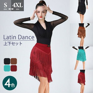 フリンジスカート 社交ダンス衣装 スカート ボトムス 練習着 レオタード追加購入 大きいサイズ モダン ラテンダンス用 レディース 女性用 ダンス衣装 ダンススカート レッスンウェア チャ