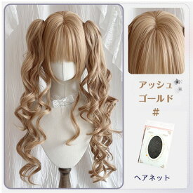 ロリータ ウィッグ ロング カール ツインテール フルウィッグ バンスクリップ付き 前髪あり ふんわり カール 耐熱 コスプレ メイド ロリータファッション 撮影用 衣装用 ブラック ブラウン 金髪グローリーパーク