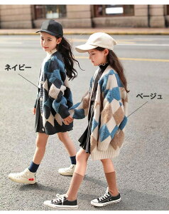 キッズカーディガン 子供カーディガン ボレロ ひし形 セミロングカーデ 前ボタン ざっくり編み ドロップショルダー 長袖 サイドスリット 春秋 ゆったり 重ね着 ブルー ベージュ 120 130 140 150
