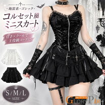 コルセット アイドル衣装 ゴスロリ フリルスカート フリップト コルセット 衣装 コルセット スカート フリル ホルターネック レースアップリボン 夢かわいい ベビードール 原宿スタイル SEASONZ ロリータファッション通販SEASONZ ゴスロリ・アイドル衣装・メイド服・コン