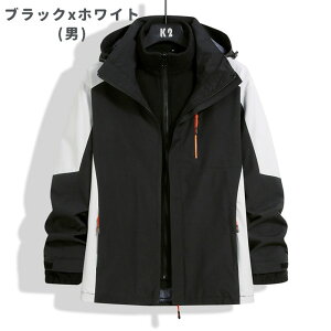 マウンテンパーカー メンズ レディース スキーウェア スノーボードウェア 登山 防水 防風 3way ジャケット フリース付き アウター 冬用 大きいサイズ S〜4XL カップル お揃い 通勤 通学 アウト