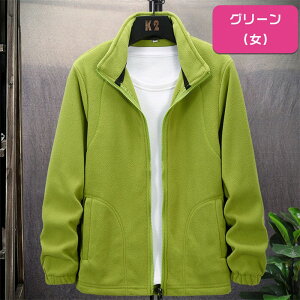 フリースジャケット レディース メンズ ジップアップ アウター 秋冬 防寒 保温 軽量 暖かい 長袖 無地 ポケット付き シンプル おしゃれ カジュアル 登山 通勤 通学 部屋着 アウトドア 大きい
