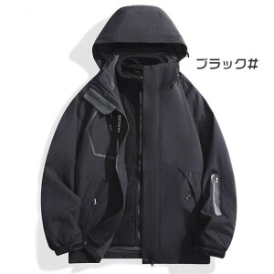 マウンテンパーカー メンズ レディース スキーウェア スノーボード 登山 アウトドア 防水 防風 3way ジャケット フリース付き 秋冬 アウター 大きいサイズ M〜5XL 通勤 通学 カップル お揃い 黒