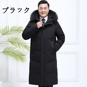 楽天市場 期間限定 マスクプレゼント中 ダウンコート ロング ダウンコート 男性 ロング丈 大きいサイズ ロングコート メンズ 冬 ロングダウンコート ロング ダウンコート ダウンジャケット 90 ダウン ダウンジャケット 暖かい 防寒 ブラック フード付き おしゃれ