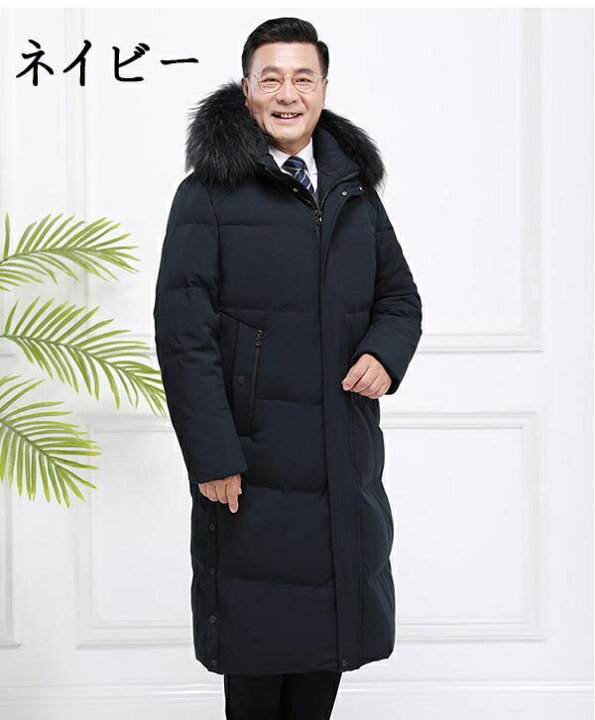 楽天市場】ダウンコート ロング ダウンコート 男性 ロング丈 大きい  