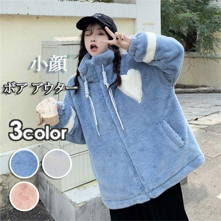 楽天市場】3色 ボア ジャケットもこもこ フリース ブルゾン ハート型  